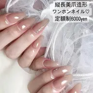 当店ご新規様限定♩ワンホン系縦長美爪/定額制ジェルネイル6000yenコース(15種類からお選びいただけます/お色変更可