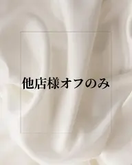 他店様ジェルネイルオフのみ（ケア付き）