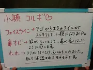 パッチリ小顔コルギ ★潤い光フォト美白