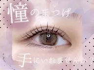 学割U24/学生人気No.1🏫🎀パリジェンヌ+高級コーティング