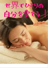 【口コミのご協力で💬】アロマトリートメント40min