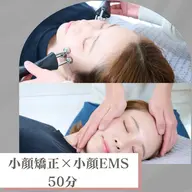 初回限定🉐お手軽な時短メニュー❗️【クイック小顔矯正×顔トレEMS 50分】むくみ/エラ/たるみ/左右差/眼精疲労