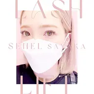 ☁️minimo限定☁️《中顔面短縮効果✨️》下まつ毛パーマ 美容液コーティング付