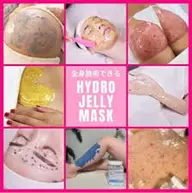 HBLフェイスワックス全顔　　　　　　　　　　　　　　　【鎮静ハイドロジェリーマスクつき】顔脱毛　お顔脱毛