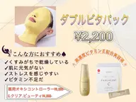 【ビタミン補給🍋くすみに効果あり】ビタミンコース