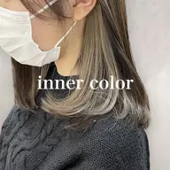 【さりげなくオシャレに✨】カット＋インナーのブリーチ＋髪質改善カラー