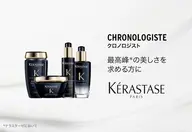 KÉRASTASEキャビアトリートメント＋クイックスパ