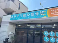 美容鍼(モニター様限定コース)