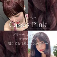 【暖色カラー♥️】ピンク艶カラー💖➕内部補修トリートメント✨️口コミ→ナノスチーム、超音波アイロン付き🌈