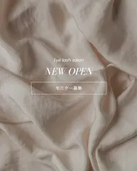 【オープン記念平日限定】ラッシュリフト🕊️