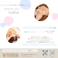 背中トリートメント