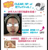 🧖🏻‍♀️光フェイシャル