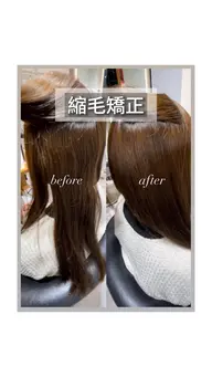 〘 平日メニュー〙縮毛矯正➕外部補修トリートメント💗トリートメントランクup可能💗