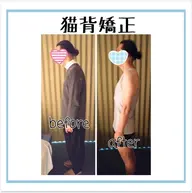 【美容整体(猫背➕骨盤)】整体・矯正 60分 (初回限定)ポキポキしない姿勢矯正！1回の施術で変わる！