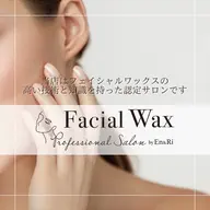 うるおいに満ちたツヤと透明感『フェイシャルワックス』(水光肌パック付き)