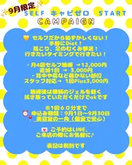 セルフキャビテーション