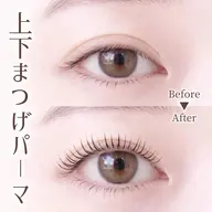 【束感上まつげパーマ＋下まつげパーマ】コーティング付き◎