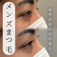 🚹メンズまつ毛パーマ🚹ナチュラルにあげたい方(Jカール)