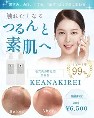 🍓韓国式毛穴洗浄(黒ずみ・毛穴の開きケア)➕毛穴引き締めパック付き✨️