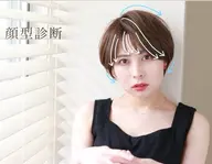 ️️【限定価格70%オフ】💌骨格/顔型/パーソナルカラー診断💌似合う髪型が分からない方へ🍰ショートの方向け🍓