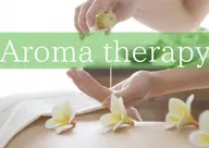 アロマボディケア