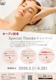 心とろける腸脳マッサージ