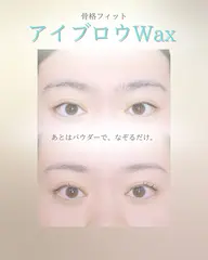 アイブロウWax脱毛🩵アイパック付き