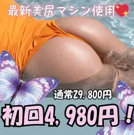 【人気♪ぷるんっと、美尻に！】最新マシンで、美しいヒップラインに💕※下半身集中🦵✨
