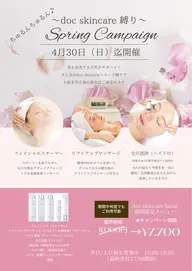 🌸期間限定4/30迄🌸11,000円→7,700円（税込）お値段以上の超贅沢トリートメント💆‍♀️🎀✨