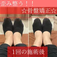 《初回限定》🦴【下半身の疲れ・腰がつらいに◎】こりとりコルギ+骨盤調整💫 90分