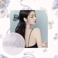 👙*˖°3箇所脱毛*˖°🫶THR脱毛で効果重視の脱毛♦︎チクチク卒業を目指しましょ✊🏻𖤐 ̖´-