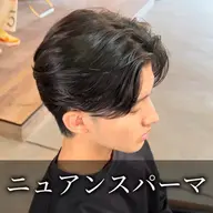 【✨️学生でもバレないパーマ✨】メンズカット+ニュアンスパーマ　3分で決まる毛流れスタイル