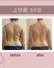 半身ボディ 60分