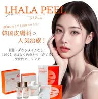 【敏感肌ニキビさんに】ララピール＋鎮静美容液導入