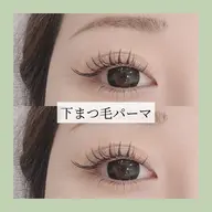 下まつ毛パーマ(中顔面短縮効果◎)リピーター様+500円※まつ毛の状態によっては施術が不可な場合がございます