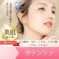 凹凸肌・毛穴・小顔・リフトアップなどに効果的な大人気最新韓国美容機の超微細深部RF