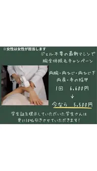 腕全体脱毛キャンペーン!