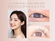 パリジェンヌラッシュリフト🪽美容液コーティング仕上げ付き