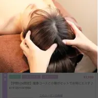 疲れをとりたい☆リラクゼーションコース(全身リンパマッサージ40分+デコルテヘッドマッサージ発汗20分)