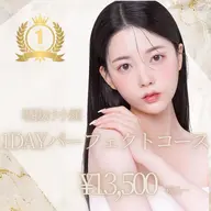 👑【1Day】垢抜け小顔👑美肌プレミアム施術