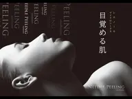 【クセになるチクチク感】ニードルピーリング🌿お試しキャンペーン《ビタミンCパック・足空気圧・マッサージ付き》