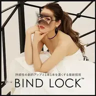 持続力1.5倍✨バインドロックつけ放題