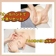 【顔も体もリセット】全身筋膜リンパマッサージ＋韓国小顔コルギ120分→11800