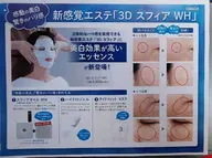 手軽さNO.1☆ハリ肌エステ「ヒアルロン酸注入」３Ｄスフィア