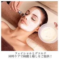 フェイシャルエステ & ネック~デコルテ