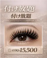 🌿 ワンホンデザイン✖ボリューム(付け放題)