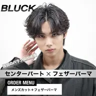 【🇰🇷今だけ限定価格🇰🇷】韓国風メンズカット➕フェザーパーマ➕スタイリング(➕眉カット別途1100円で可)