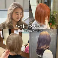 ❤️‍🔥ブリーチありWカラー❤️‍🔥⚠️2回目以降の方⚠️