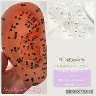 【新メニュー導入👂】ドライヘッド×耳つぼジュエリー✨️モニター価格☆6粒 1650円☆