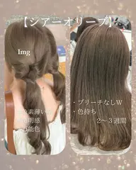 【平日限定15%off💘】カット+ブリーチなしダブルカラー+メテオTR(髪質改善付き)